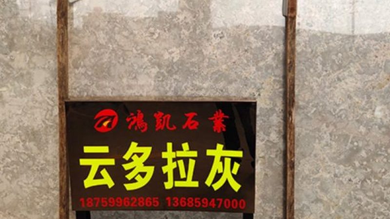 大理石石材：揭秘标准尺寸规格背后的奥秘**