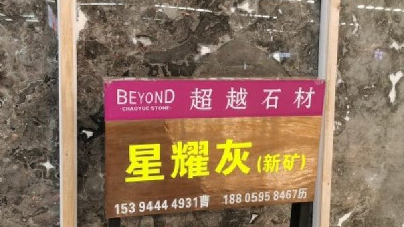 人造石背景墙，价格几何？揭秘其成本构成与选购要点**