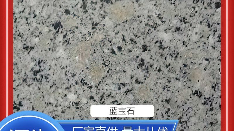 在建筑和室内装饰领域，选择石材时不仅要考虑亮度，还要考虑以下因素：